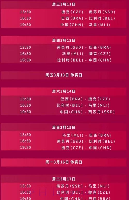 2026世界杯直播中国时间赛事详情查询入口 2026世界杯直播中国时间赛事详情查询入口