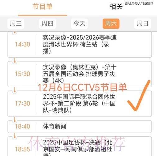 2026世界杯直播中国时间赛事详情查询入口 2026世界杯直播中国时间赛事详情查询入口